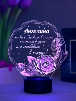 Ночник "Ангелина - цветы с пожеланием" - именной подарок
