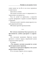 Черный квадрат