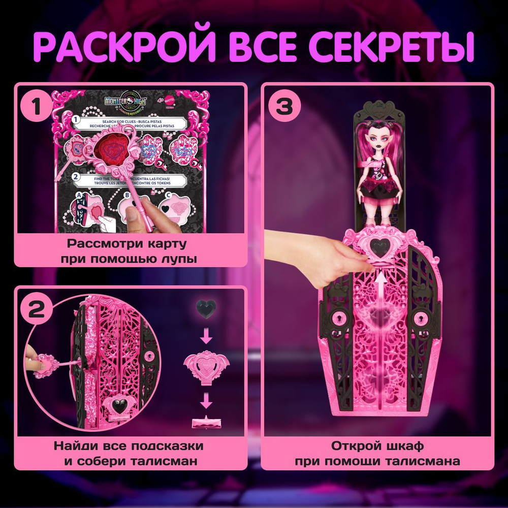 Кукла шарнирная подвижная Monster High Draculaura