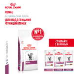 Royal Canin Renal Ренал Корм сухой диета для взрослых кошек поддержание функции почек 350г