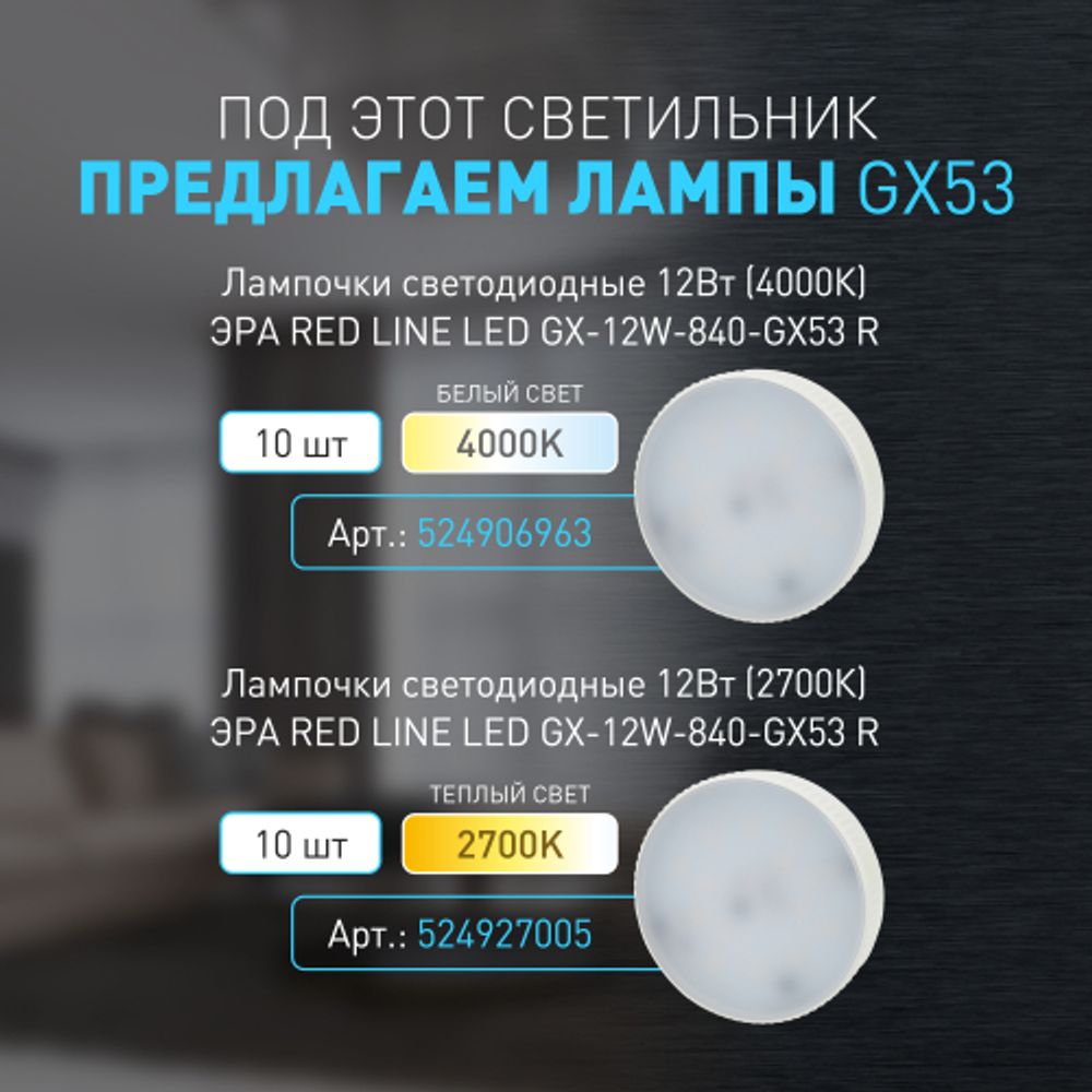 Светильник настенно-потолочный спот ЭРА OL54 WH под лампу GX53 белый IP20 | Накладные светильники