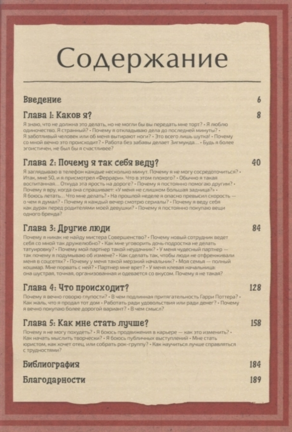 Что бы сказал Фрейд?