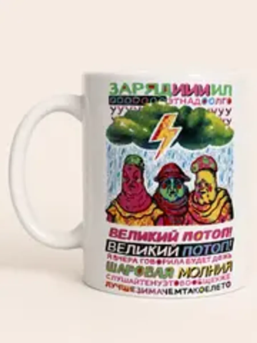 Кружка 