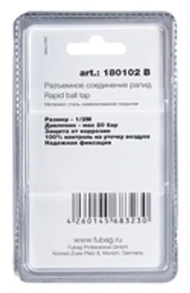Увеличенная уплотнительная резинка сопла Fubag FB TIG 240-550W, арт. 31868