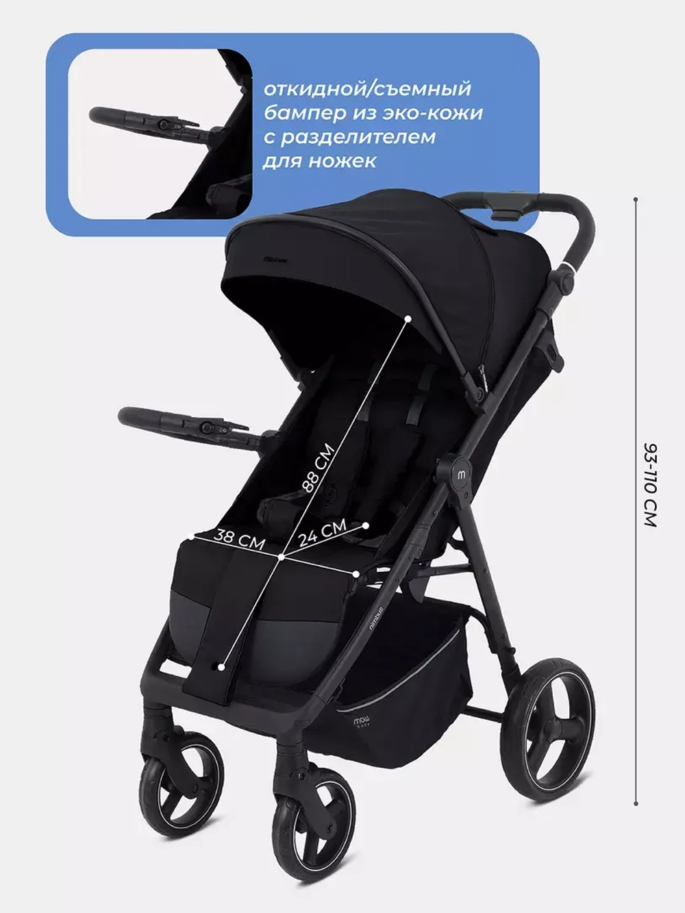 Коляска детская MOWBaby "NIMBUS" MB103