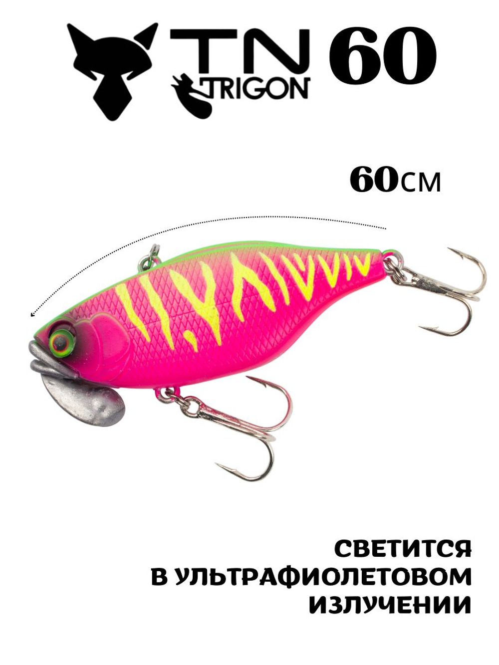 Воблер‑раттлин Trigon TN60, 60 мм, 18,5 г, цвет #13