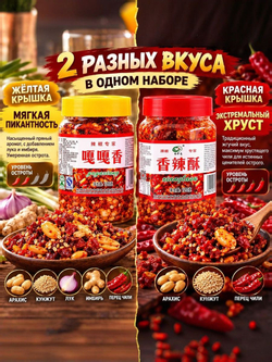 Острая китайская закуска Сианласу ассорти, 2 шт * 240 г