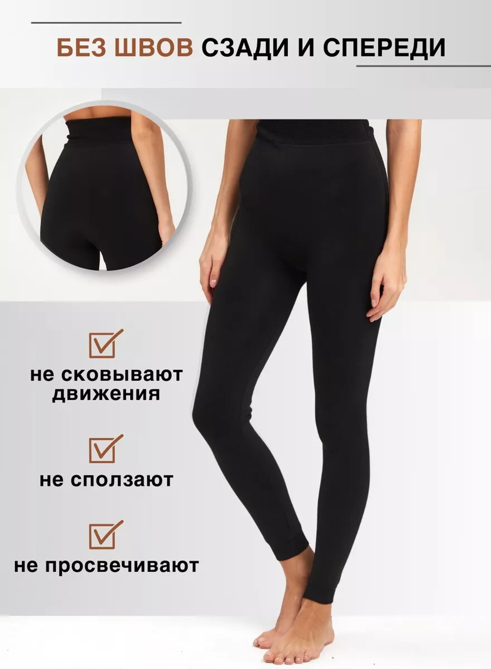 [m]Лосины Альпака (58-64) 295