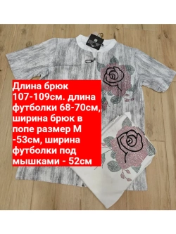 костюм трикотажный со стразами брючный