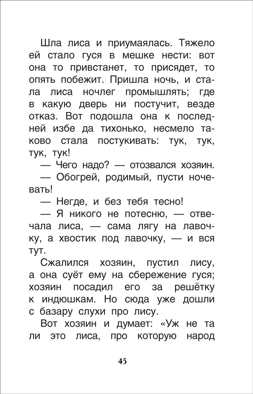 Даль В. Русские сказки (ВЧ)