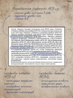 Пробиотики, капсулы, 570 мг, 60 шт