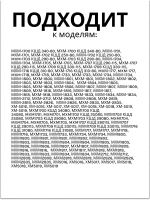 Ручка холодильника АТЛАНТ 331603304500 (331603304600)