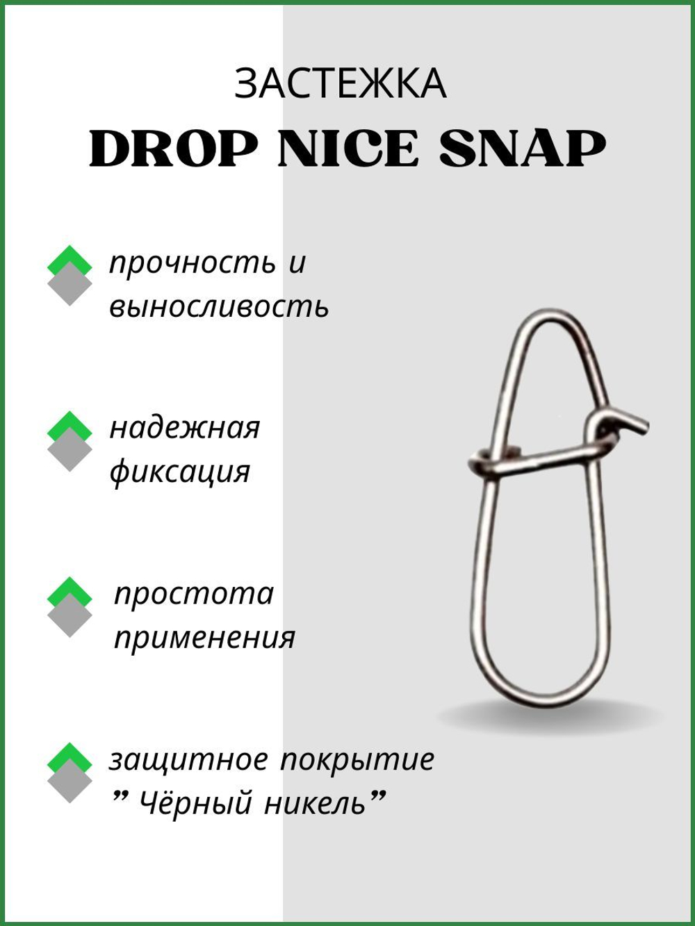 Застежка рыболовная Drop Snap 9316 №2