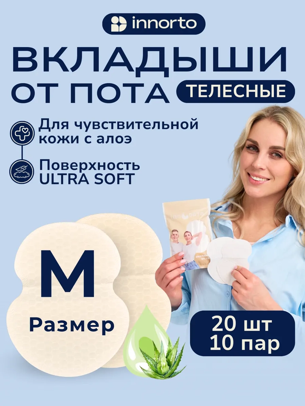 Вкладыши прокладки от пота для подмышек