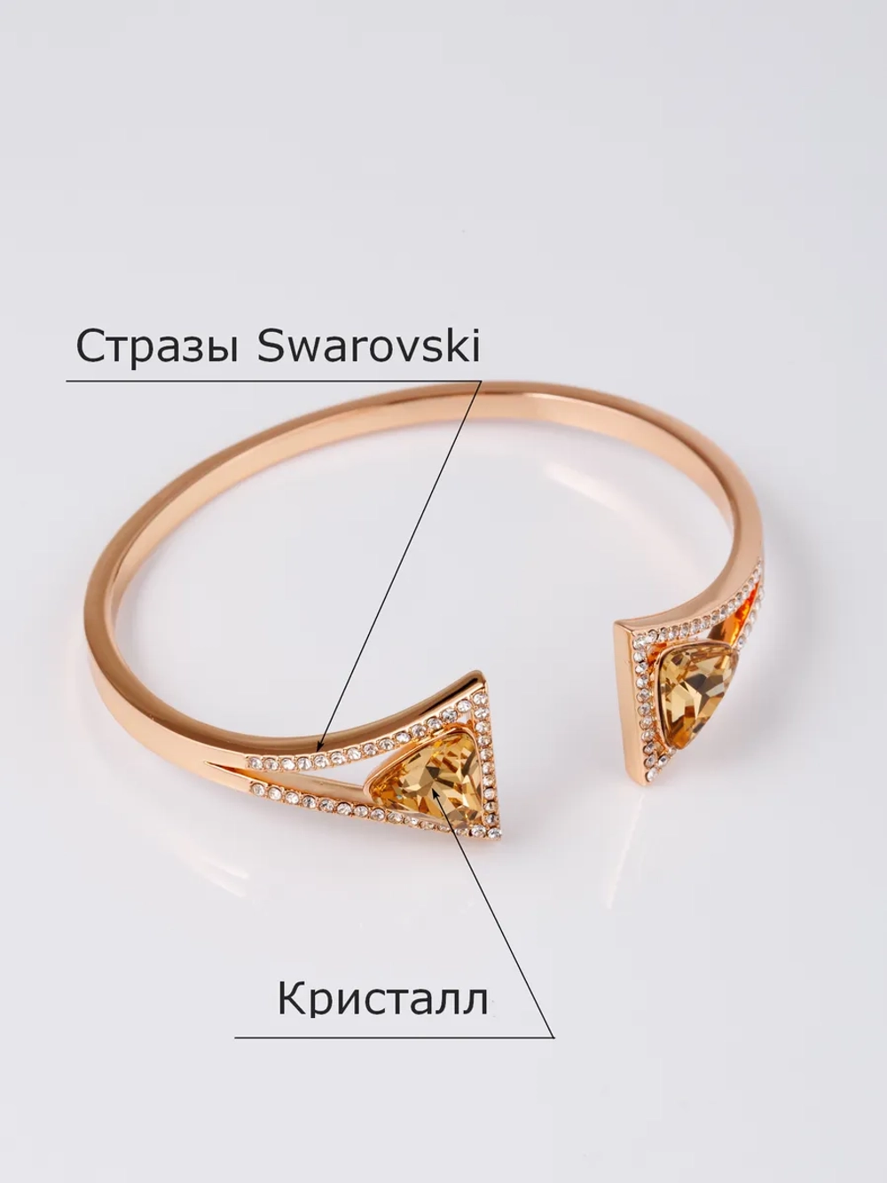 Жесткий браслет-бэнгл Клеопатра с камнями шампань