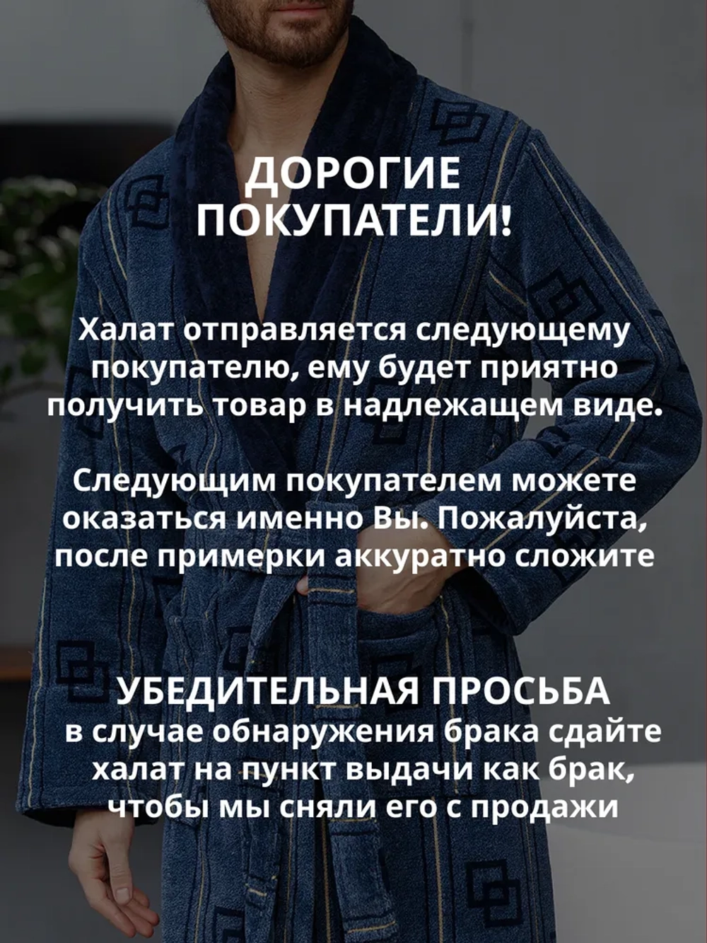 Махровый мужской халат