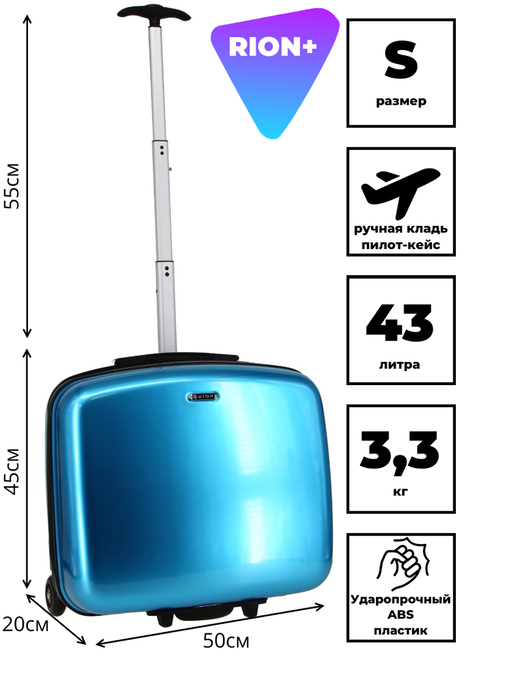 Чемодан 419