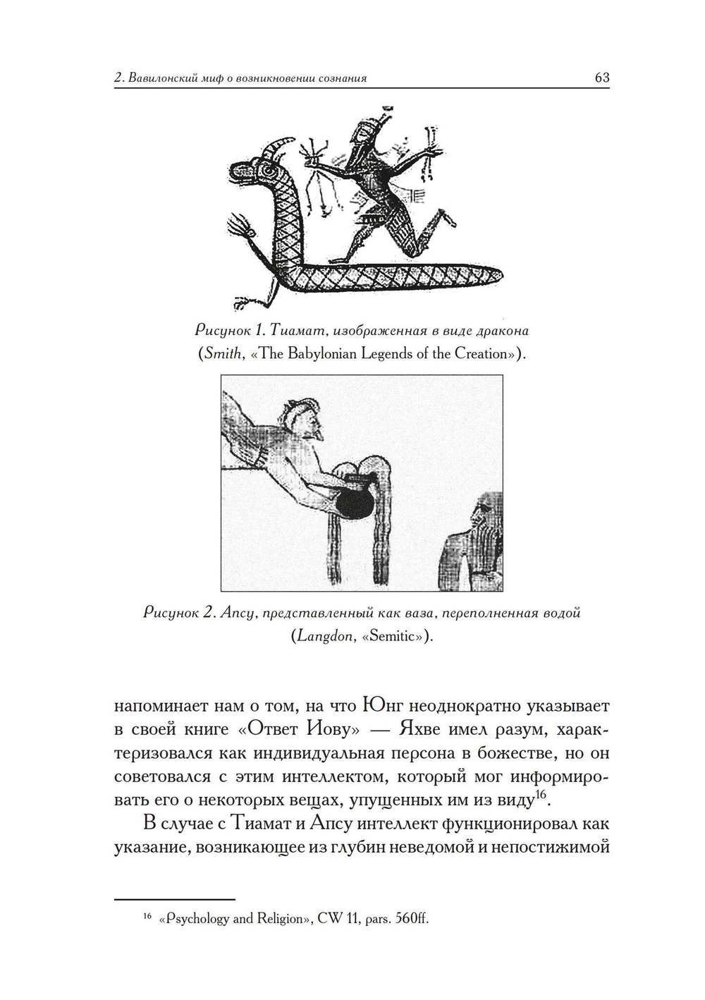 Родительский образ: травма и восстановление (PDF)