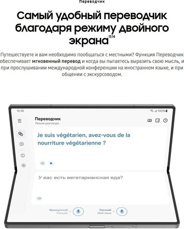 Смартфон Samsung Galaxy Z Fold6, 1 ТБ, белый