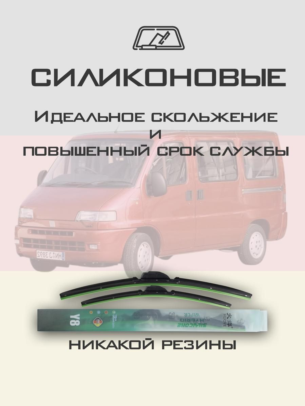 Щетки стеклоочистителя HUOYE Y8 550/550 мм на Dodge Stratus | Hook/J-Hook