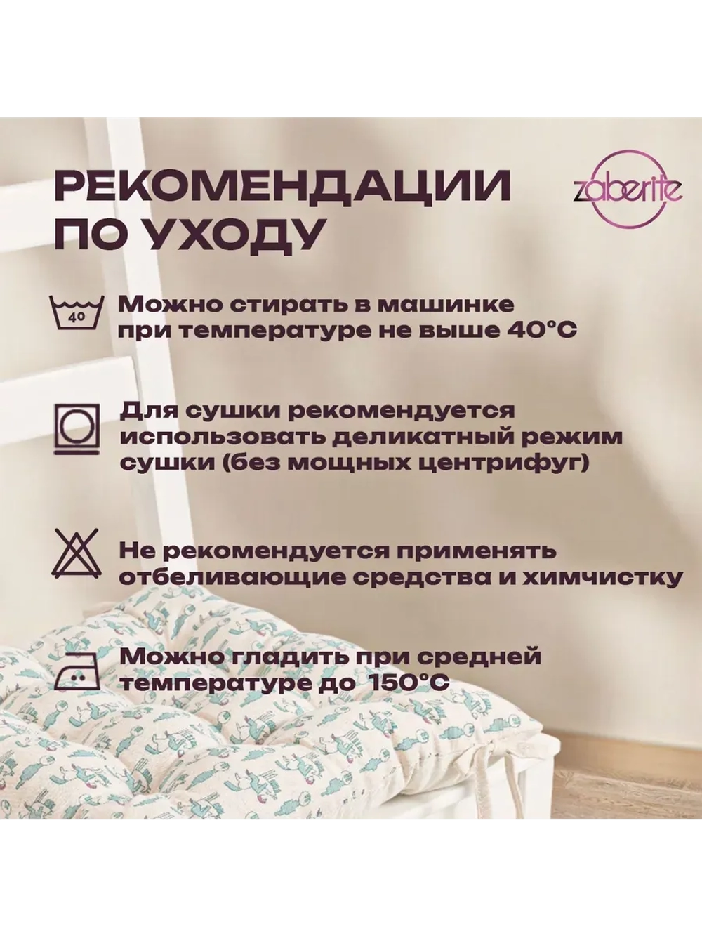 Подушка на стул 2 шт Всадники 40х40 / Полулен / подарок жен