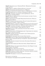 История Византийской империи