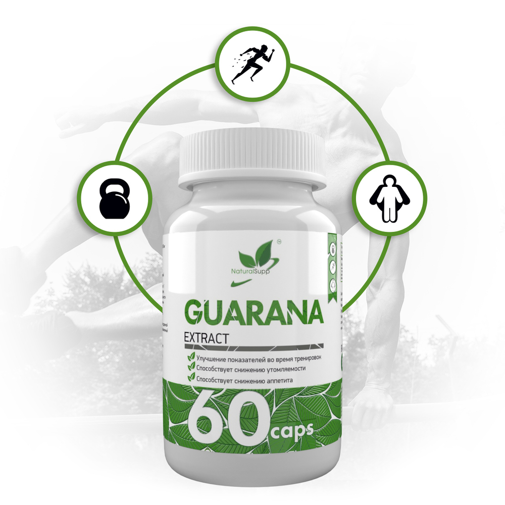ЭКСТРАКТ ГУАРАНЫ 60 КАПС (NaturalSupp)