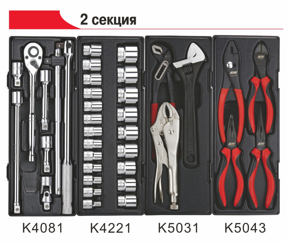 Тележка инструментальная 7 секций (JTC-3931) с набором инструментов 225 предметов JTC