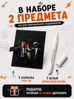 Открытка 3д с днем рождения для денег и маркер, набор