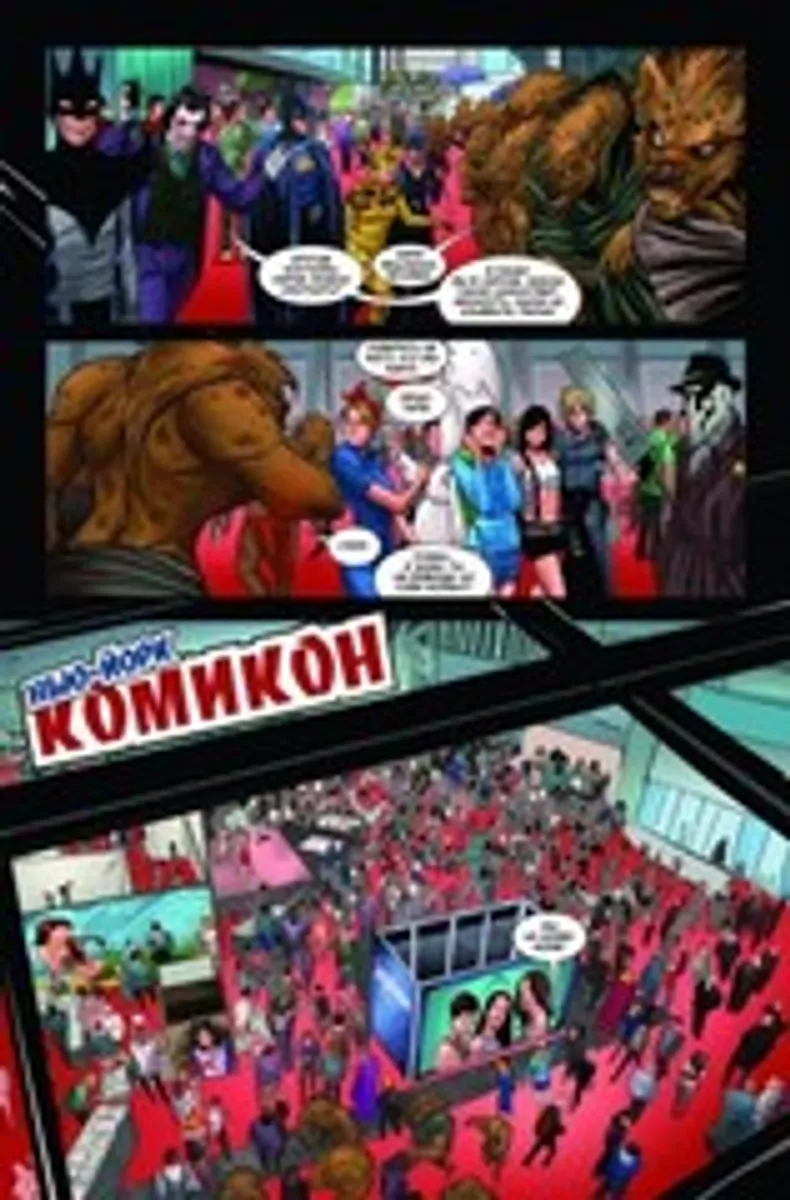 Робин Гуд том 2: Монстры во тьме