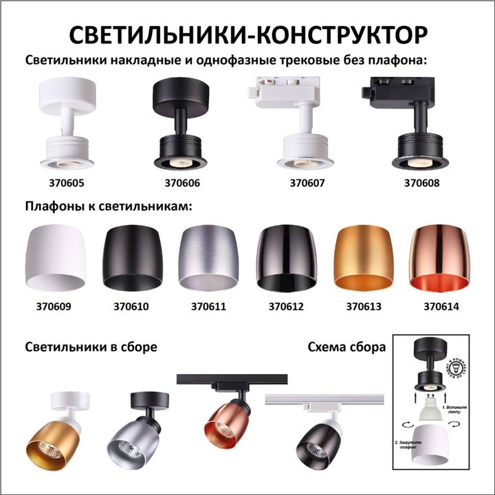 Трековый светильник Novotech Konst Unit 370607