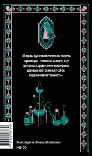 Отель с привидениями