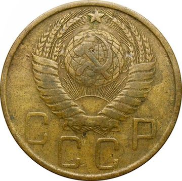5 копеек 1950