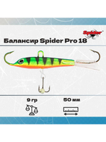 Балансир рыболовный Pro 18 9гр, 50мм, цвет 09