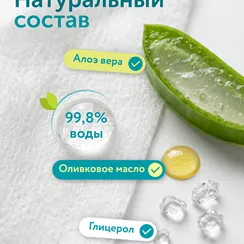 Влажные салфетки LOVULAR 80 шт. 2 упак.
