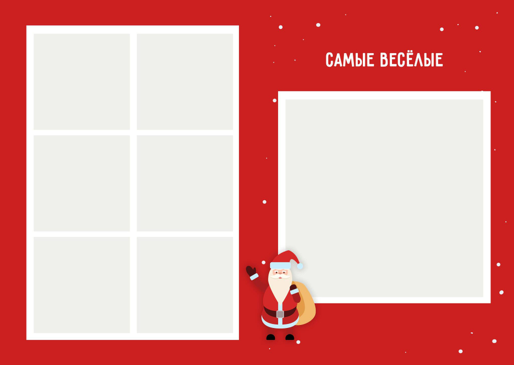 PSD-Шаблон фотокниги "Christmas Cube"