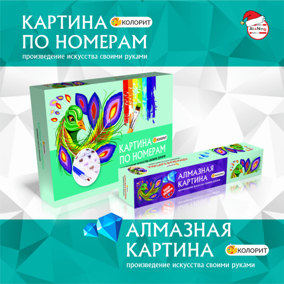 Алмазная вышивка \ Diamond painting ZX106