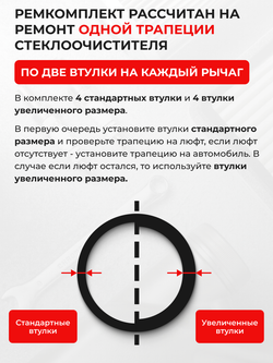 Ремкомплект трапеции стеклоочистителя Toyota LAND CRUISER PRADO (III) [Кузов: GRJ12#,KDJ120,KZJ120,LJ12#,RZJ12#,TRJ12#] 2002-2009 (C-41)
