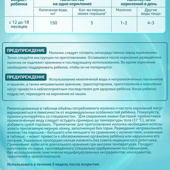 Молочко NAN 3 Optipro 1050г с 12месяцев