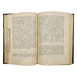 Толстой Л.Н. Неизданные тексты. Москва : Academia, 1933.