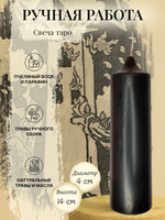 Башня (XVI) свеча таро