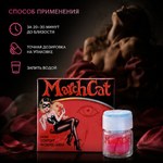 Возбудитель для женщин Мартовская кошка