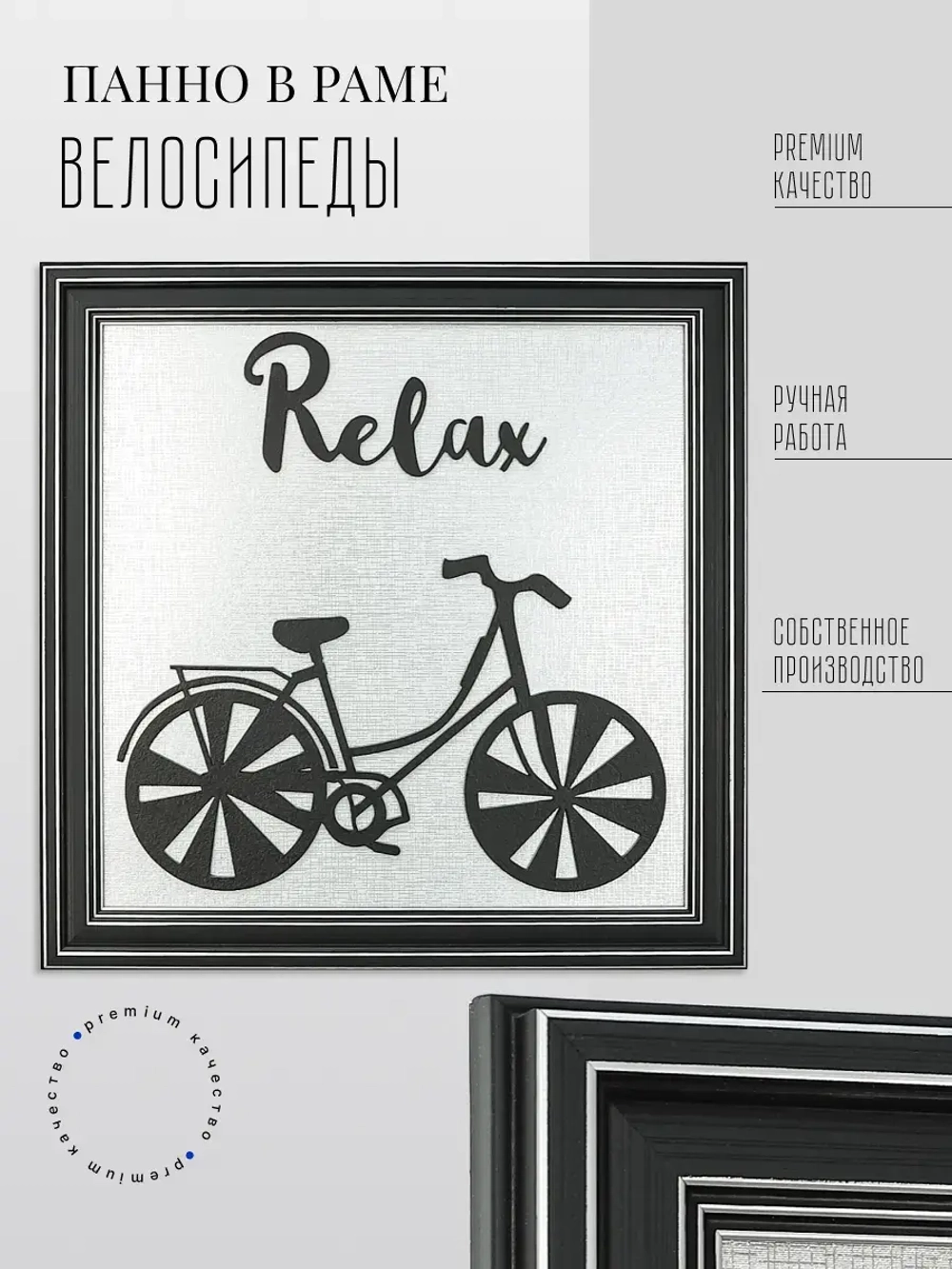 Панно на стену для интерьера 35*35 см
