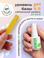 Эластичная база ACRY Rubber ECO (20 мл)