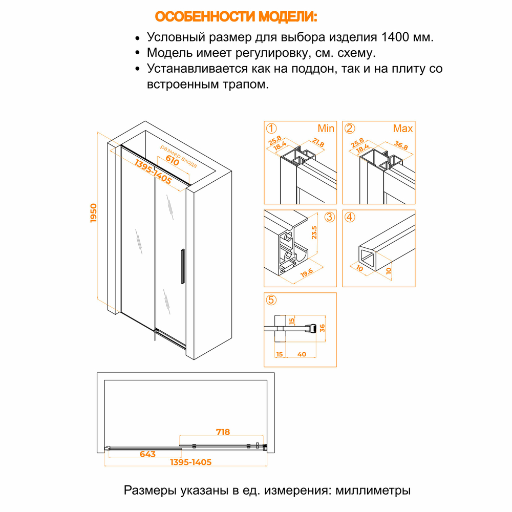 Душевая дверь RGW SV-12B (Прозрачное, 1400)