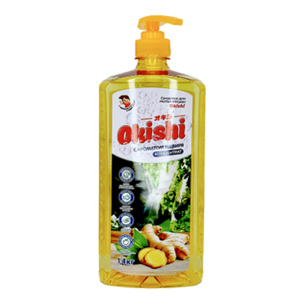 Для мытья посуды OKISHI имбирь 1,4л