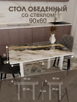 Обеденный стол "Мрамор золотой" 90x60 см