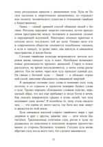 Вода жизни. Юнгианское путешествие по гавайскому мифу