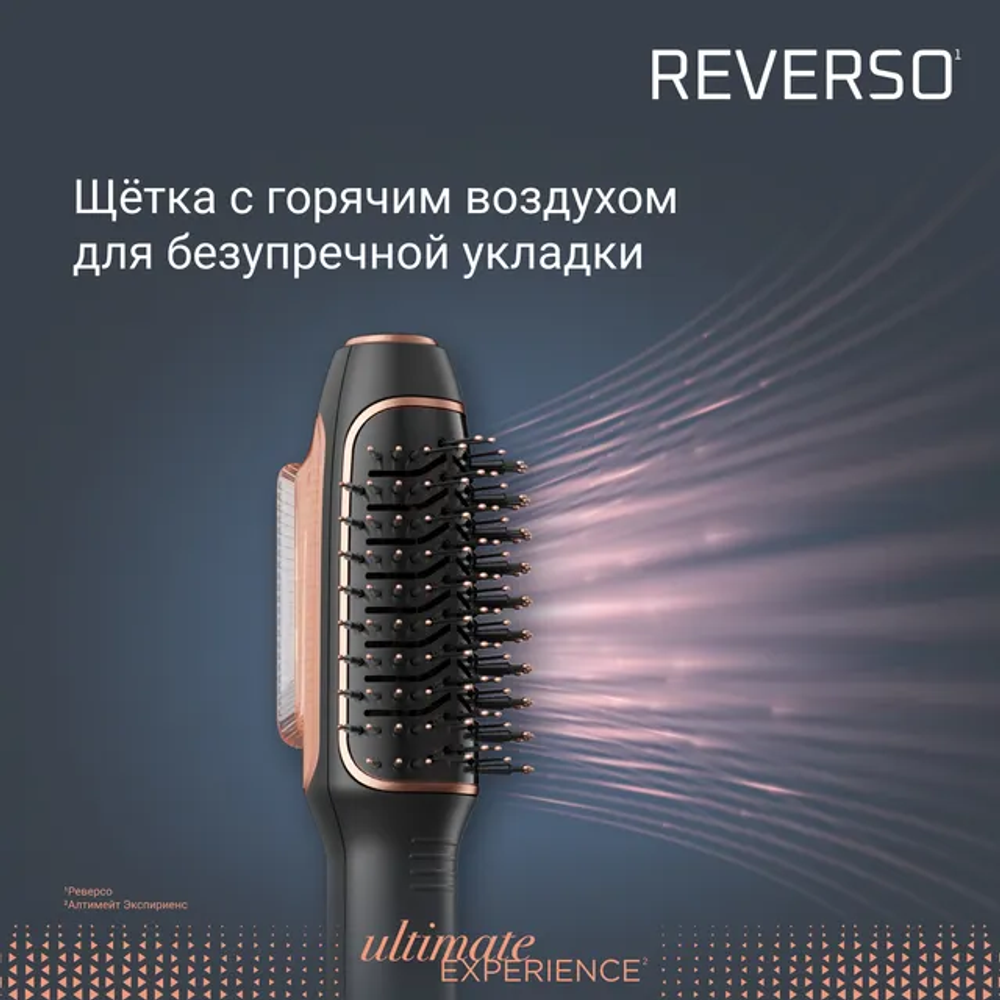 Фен-щетка 2 в 1 Rowenta Reverso CF9840F0