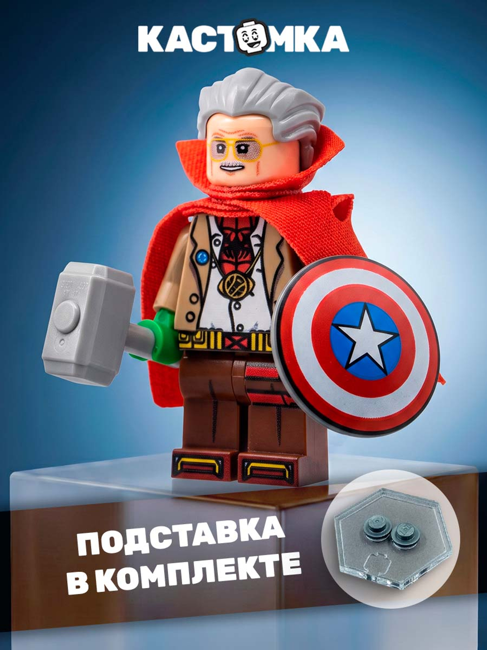 Отец Комиксов
